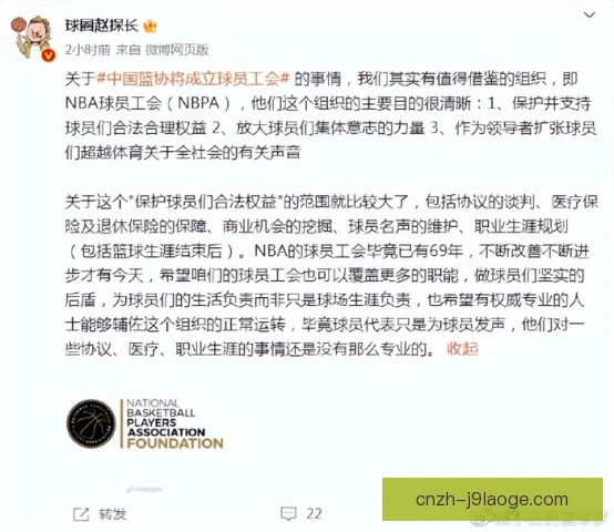 球员工会谈判利益冲突，薪资帽与分成比例难妥协