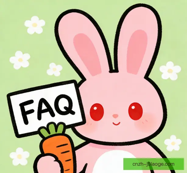 常见问题